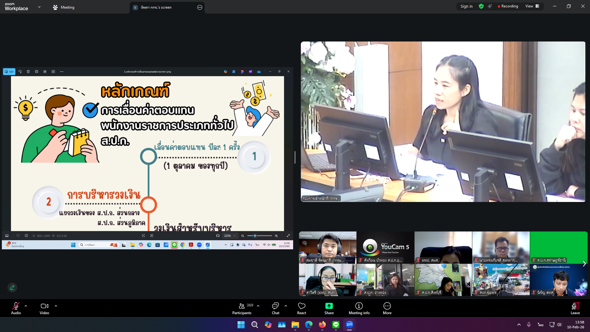 title - ส.ป.ก. ประชุมสร้างความรู้ความเข้าใจ หลักเกณฑ์ และวิธีการประเมินการปฏิบัติงานของพนักงานราชการทั่วไป ในสังกัด ส.ป.ก.